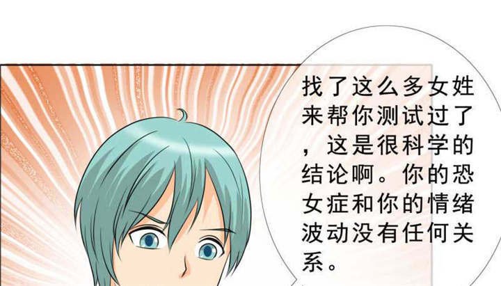 第133章：结婚对象考虑一下？