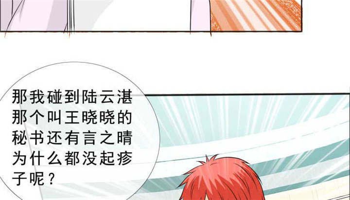 第133章：结婚对象考虑一下？
