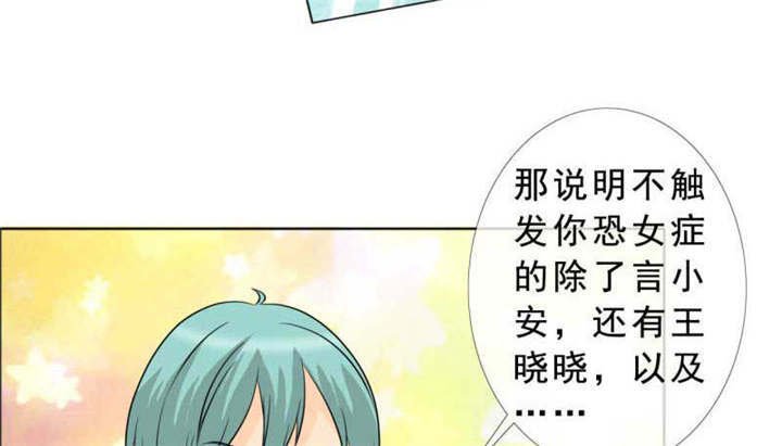 第133章：结婚对象考虑一下？