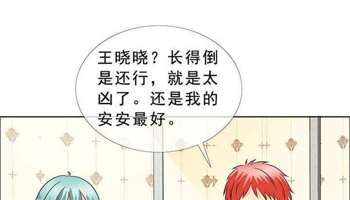 第133章：结婚对象考虑一下？