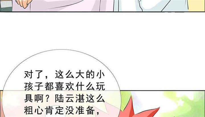 第133章：结婚对象考虑一下？