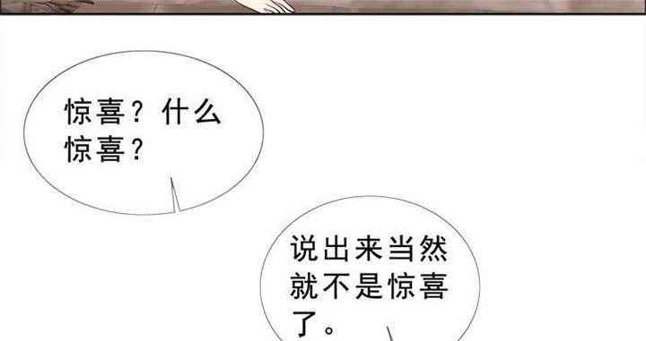 第134章：迟到的惊喜