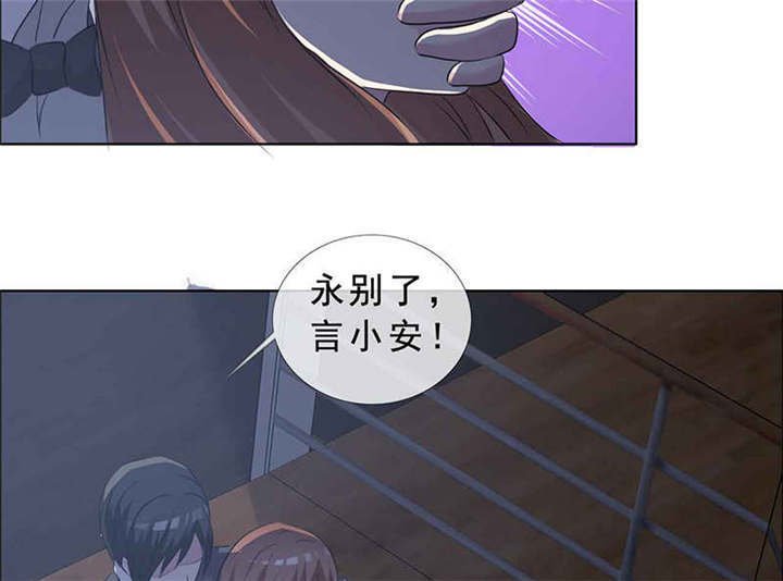 第136章：永别了，言小安