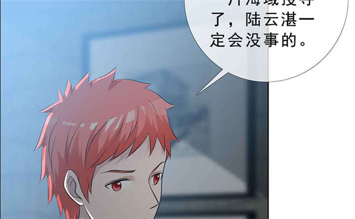 第138章：你这个丧门星