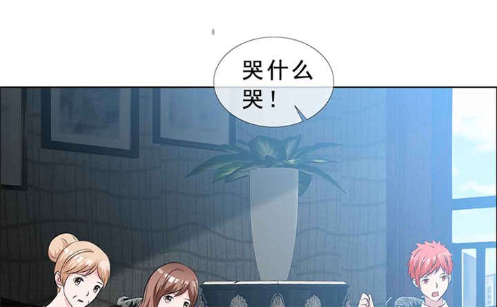 第138章：你这个丧门星