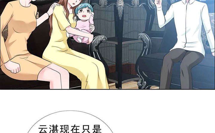 第138章：你这个丧门星