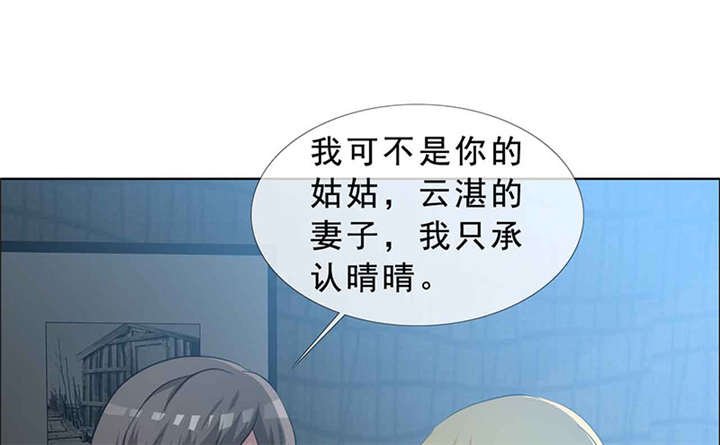 第138章：你这个丧门星