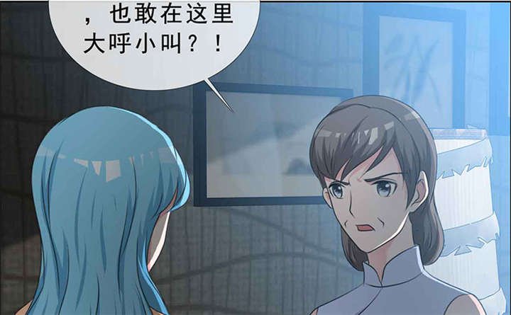 第138章：你这个丧门星