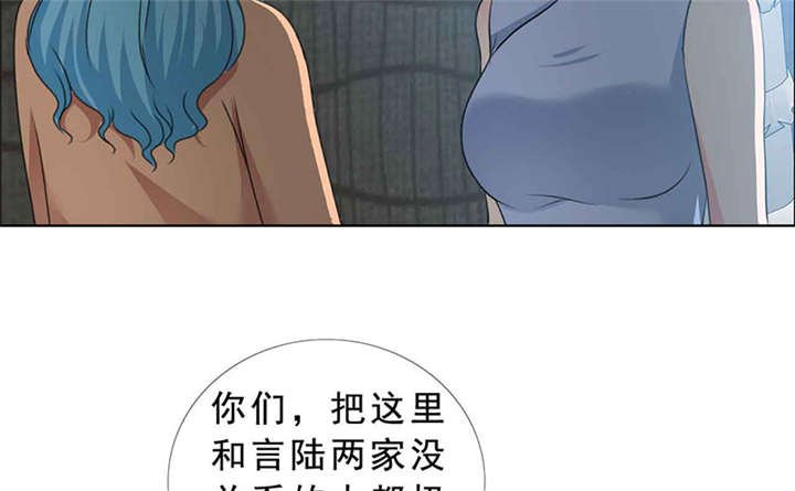 第138章：你这个丧门星