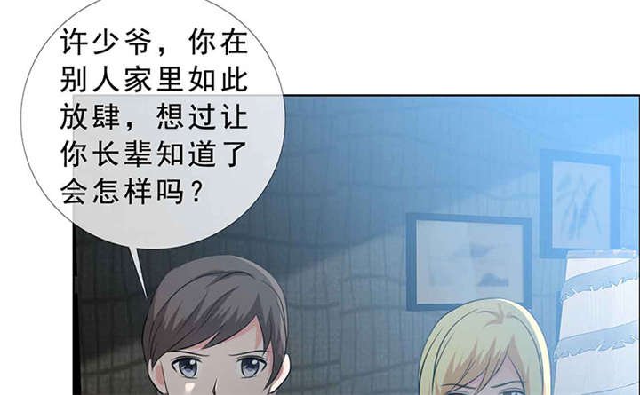 第138章：你这个丧门星