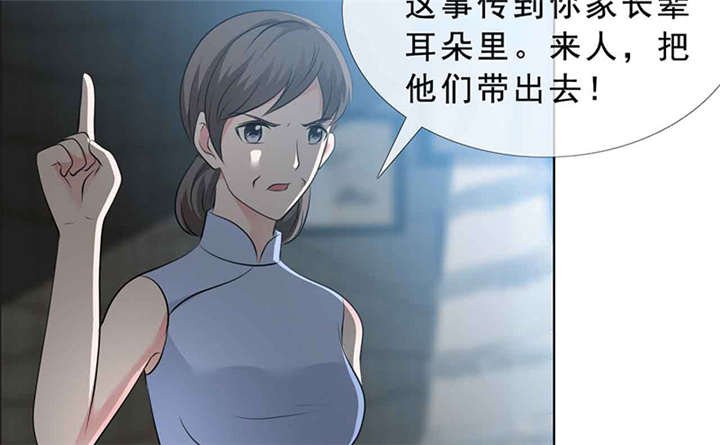 第138章：你这个丧门星