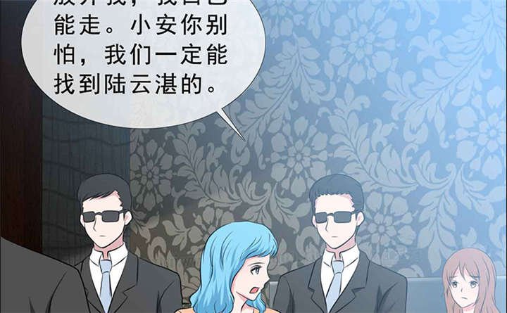 第138章：你这个丧门星