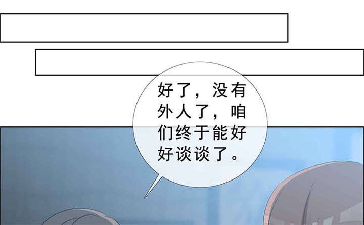 第138章：你这个丧门星