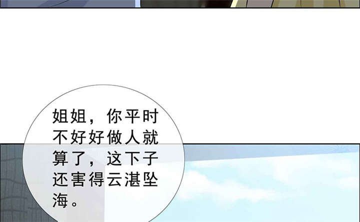 第138章：你这个丧门星
