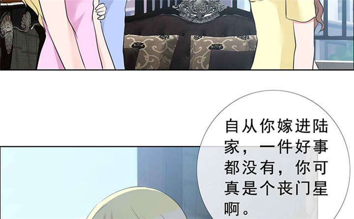 第138章：你这个丧门星