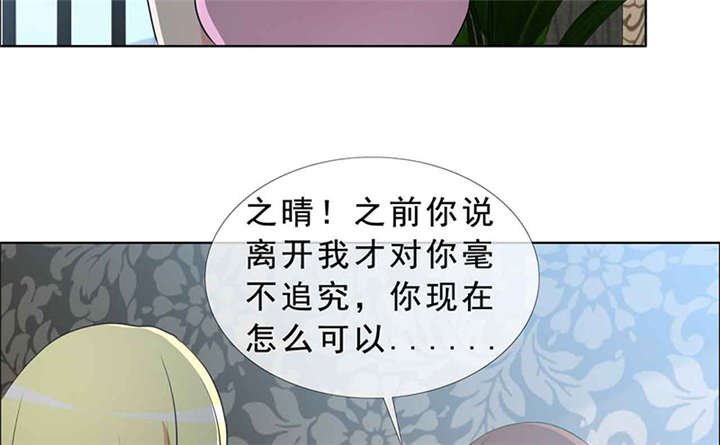 第138章：你这个丧门星