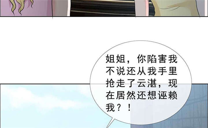第138章：你这个丧门星