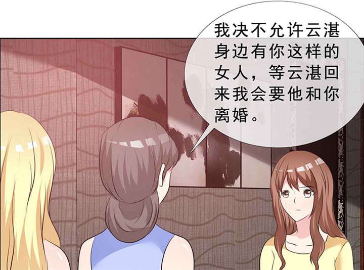 第139章：让他和你离婚