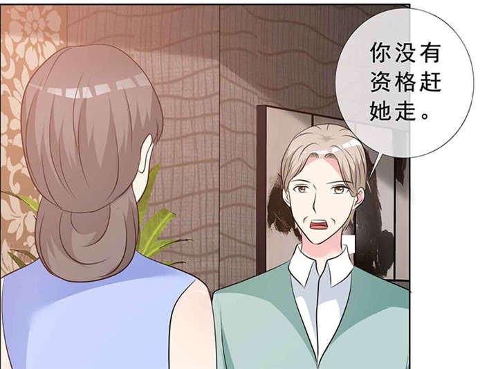 第139章：让他和你离婚