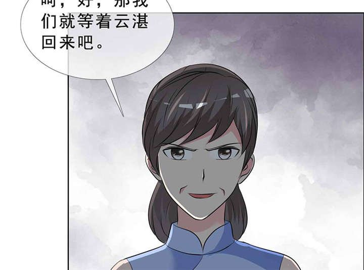 第139章：让他和你离婚