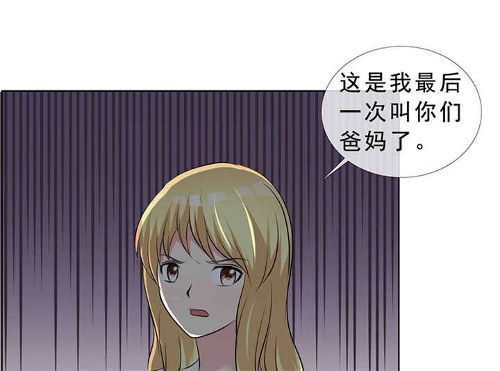 第139章：让他和你离婚
