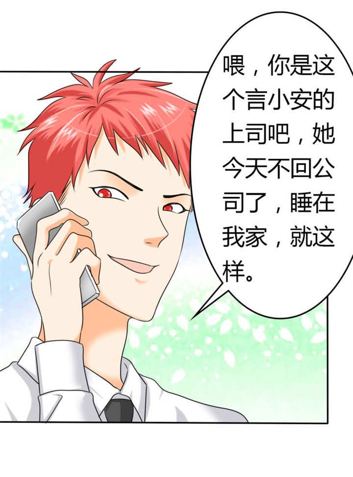 第14章：许家的人？！