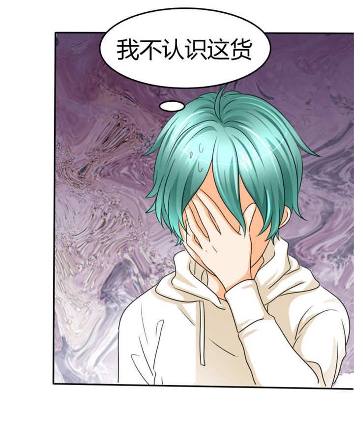 第14章：许家的人？！