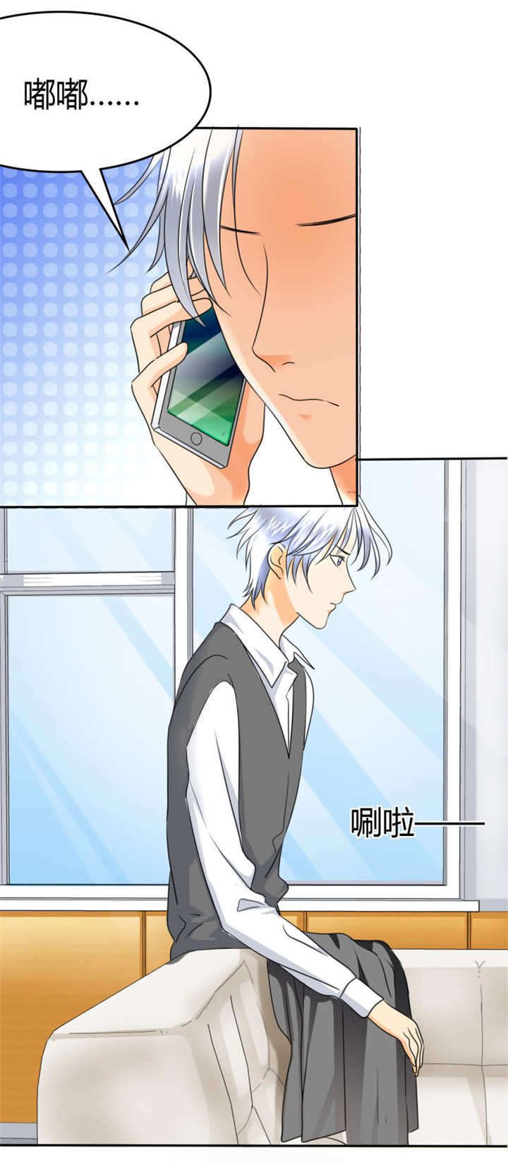 第14章：许家的人？！