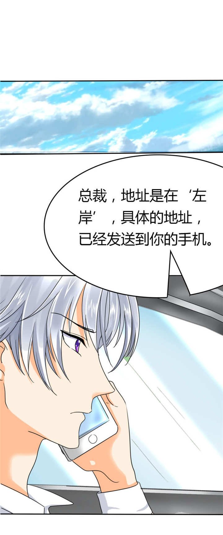 第14章：许家的人？！