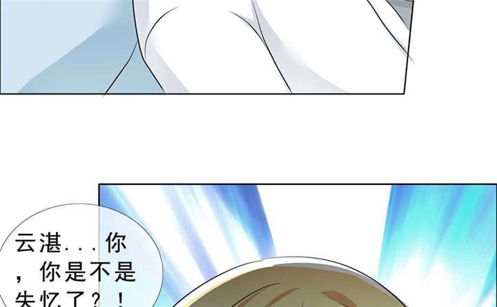 第140章：我娶了言小安？