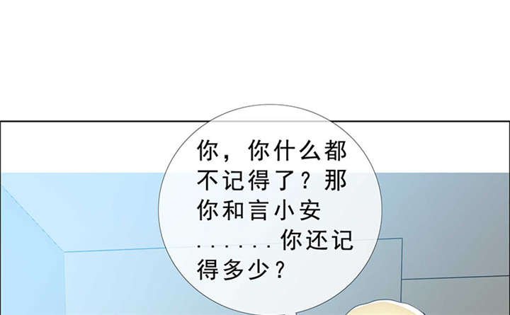 第140章：我娶了言小安？