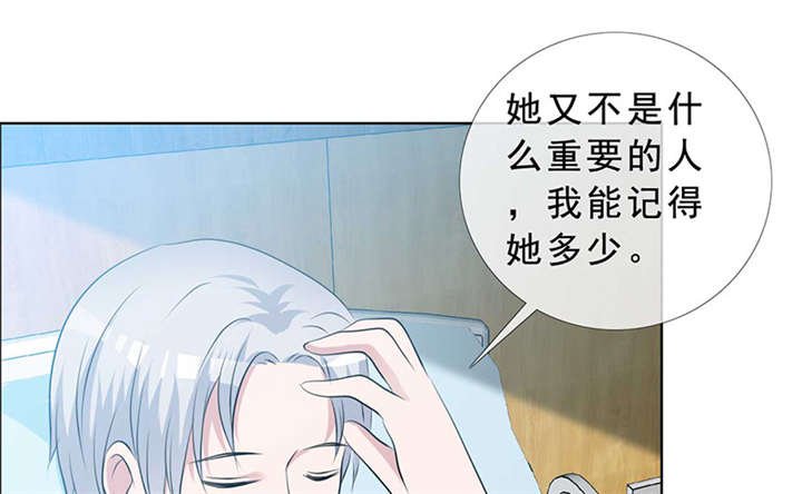 第140章：我娶了言小安？