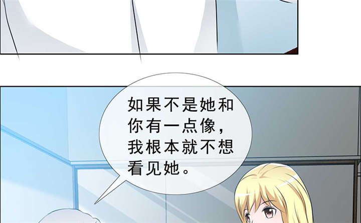 第140章：我娶了言小安？