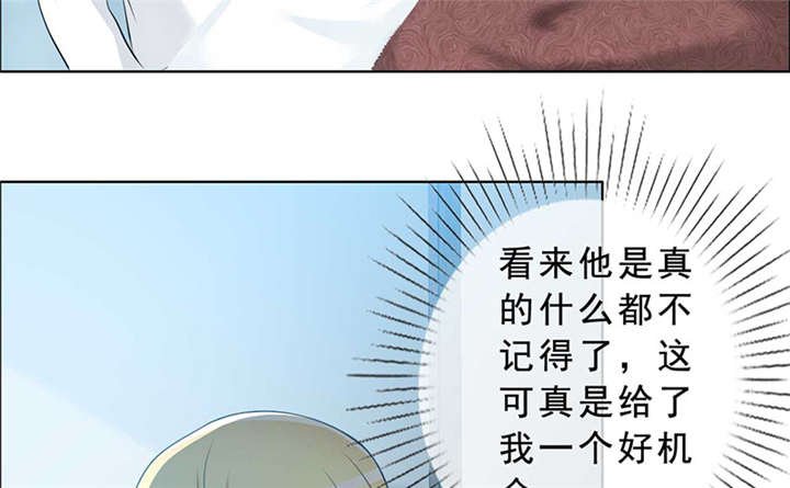 第140章：我娶了言小安？