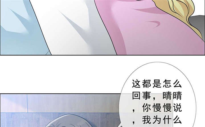 第140章：我娶了言小安？