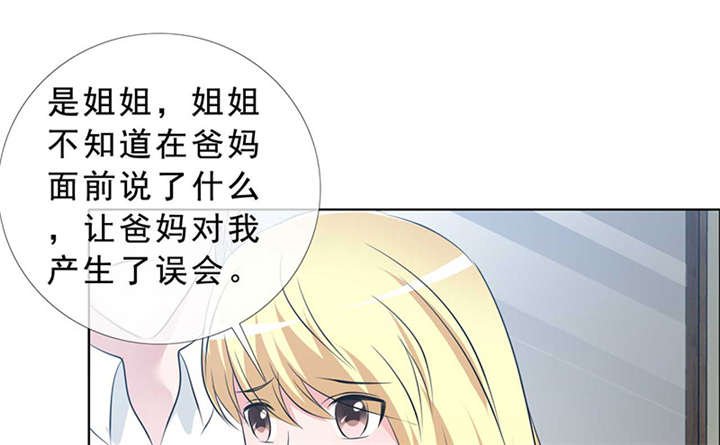 第140章：我娶了言小安？