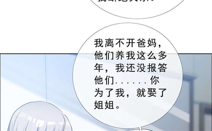 第140章：我娶了言小安？