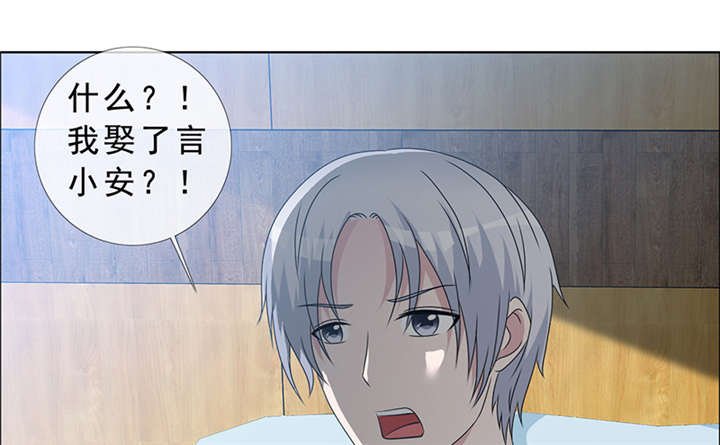 第140章：我娶了言小安？