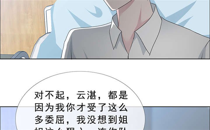 第140章：我娶了言小安？