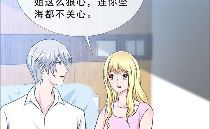 第140章：我娶了言小安？