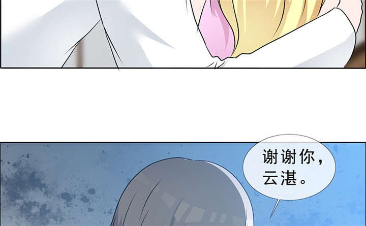 第140章：我娶了言小安？