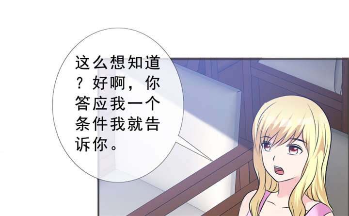 第141章：一个条件