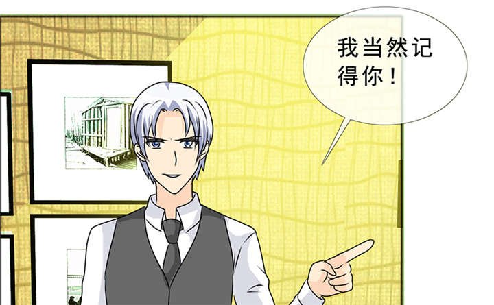 第143章：我当然记得你