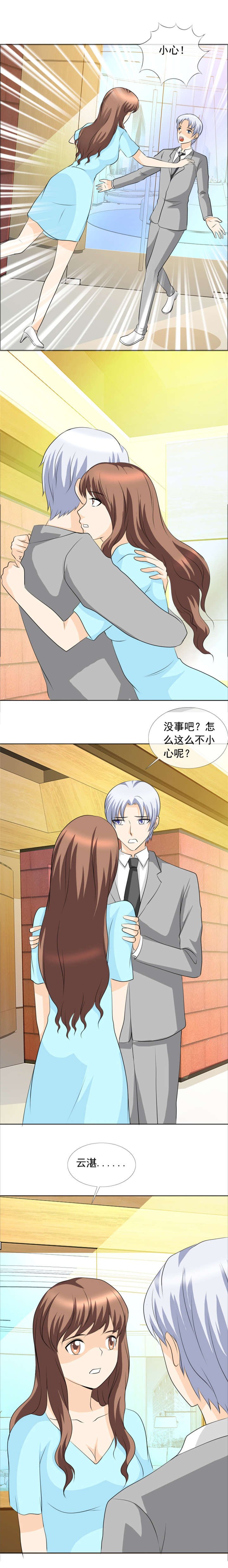 第145章：我这是怎么了