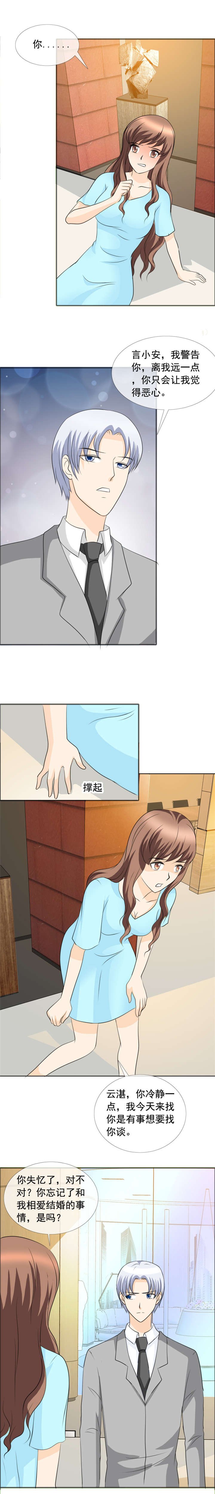 第145章：我这是怎么了