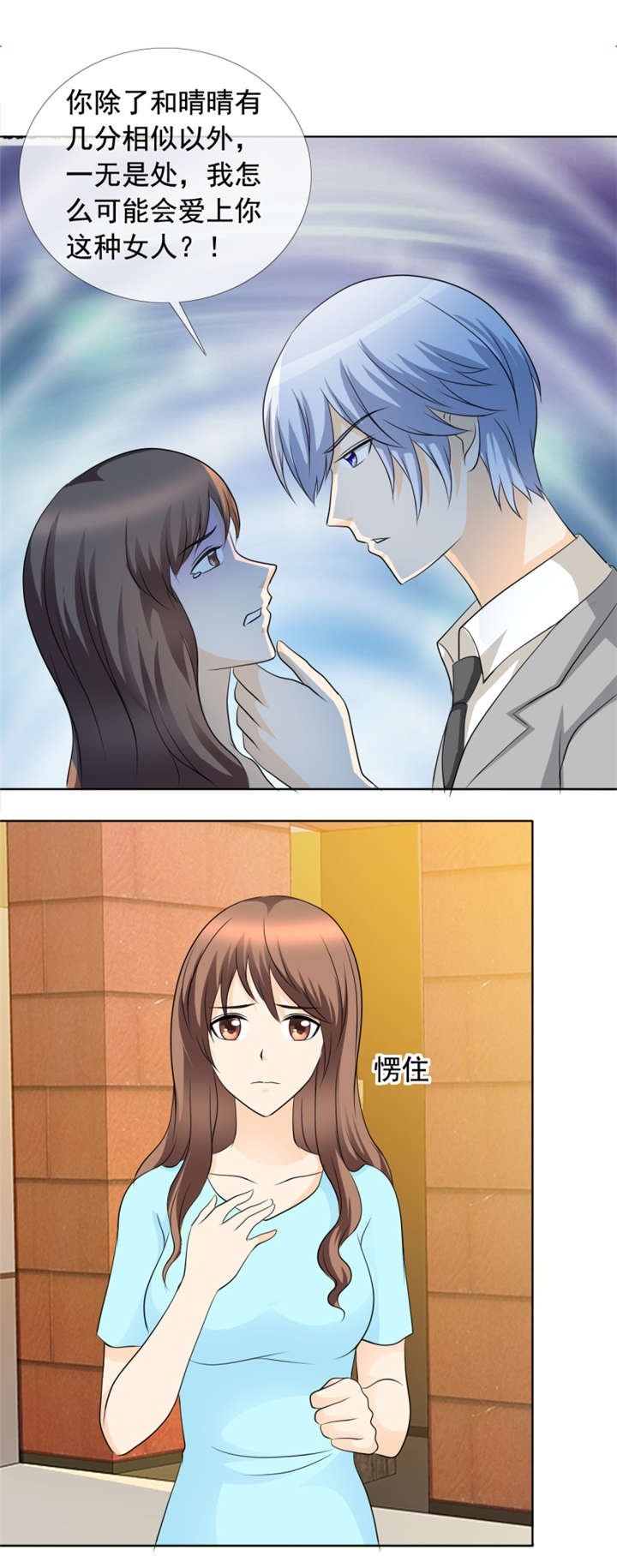 第145章：我这是怎么了