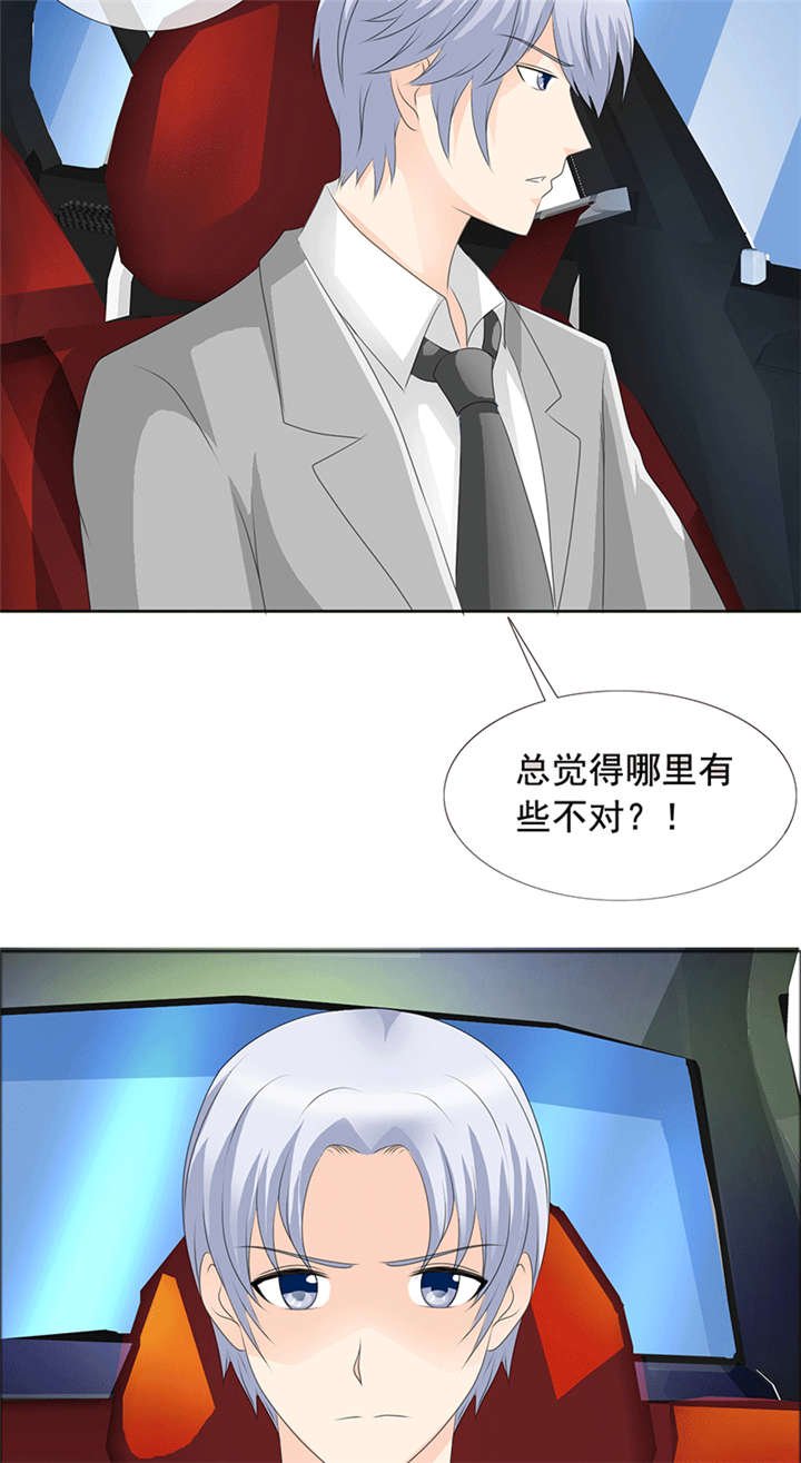 第146章：到底怎么回事