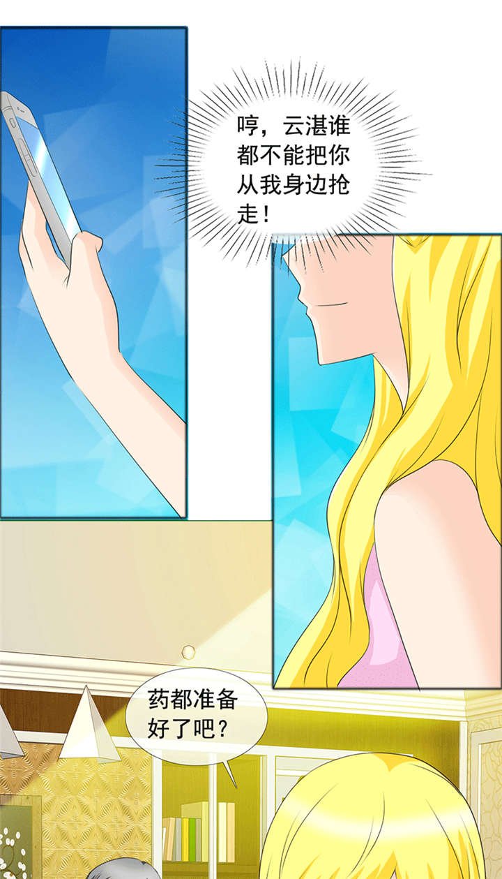 第146章：到底怎么回事