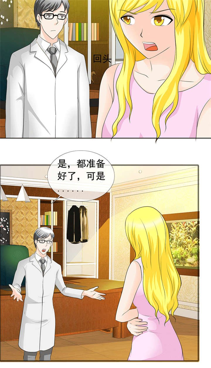 第146章：到底怎么回事