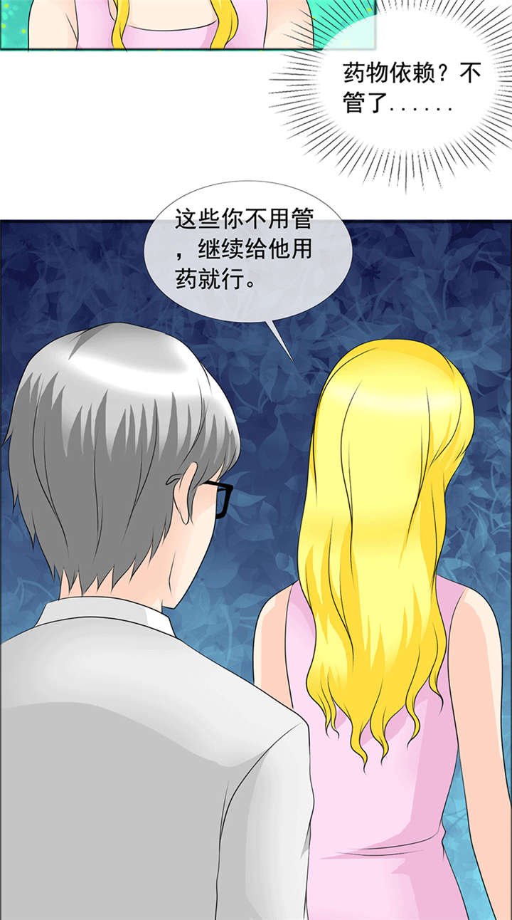第146章：到底怎么回事